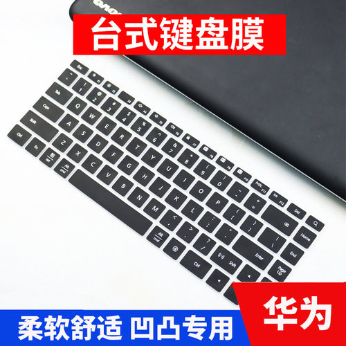 华为CD30CD34台式CD32键盘膜