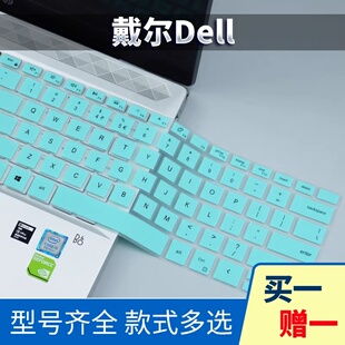 9500 9700 9710键盘膜9370保护贴膜7390按键9380键位膜9365罩套垫9370硅胶9530防尘9730 9510 戴尔XPS