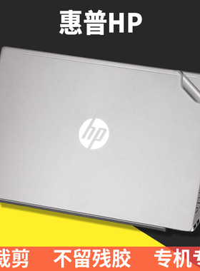惠普Probook战66 Pro16 13 14 15 460 440 430 G8 G7外壳膜G6 G5机身膜445保护贴膜450 G9贴纸455 640护腕650