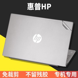 455 650 Pro13 440 430 G3机身贴纸G4 惠普Probook 640 G7外壳膜G6 G2战66 445保护贴膜450