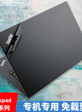 Thinkpad联想P14S P15V P16S外壳膜P1 P50 P51 P52S保护贴膜P15 P17机身贴纸P72痛机贴P71 P70 P73 P43S P53S