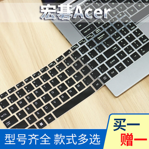 Acer宏碁全系列键盘膜保护贴膜