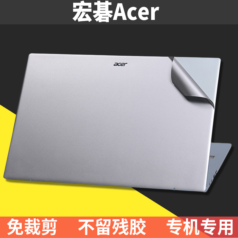 宏碁Acer非凡S3 S5 Pro蜂鸟GO16 Plus笔记本电脑外壳膜S40机身膜S50贴纸优跃14保护贴膜SF314护腕Fun痛机贴膜 3C数码配件 笔记本炫彩贴 原图主图