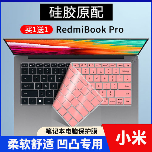 小米RedmiBookPro1415键盘膜