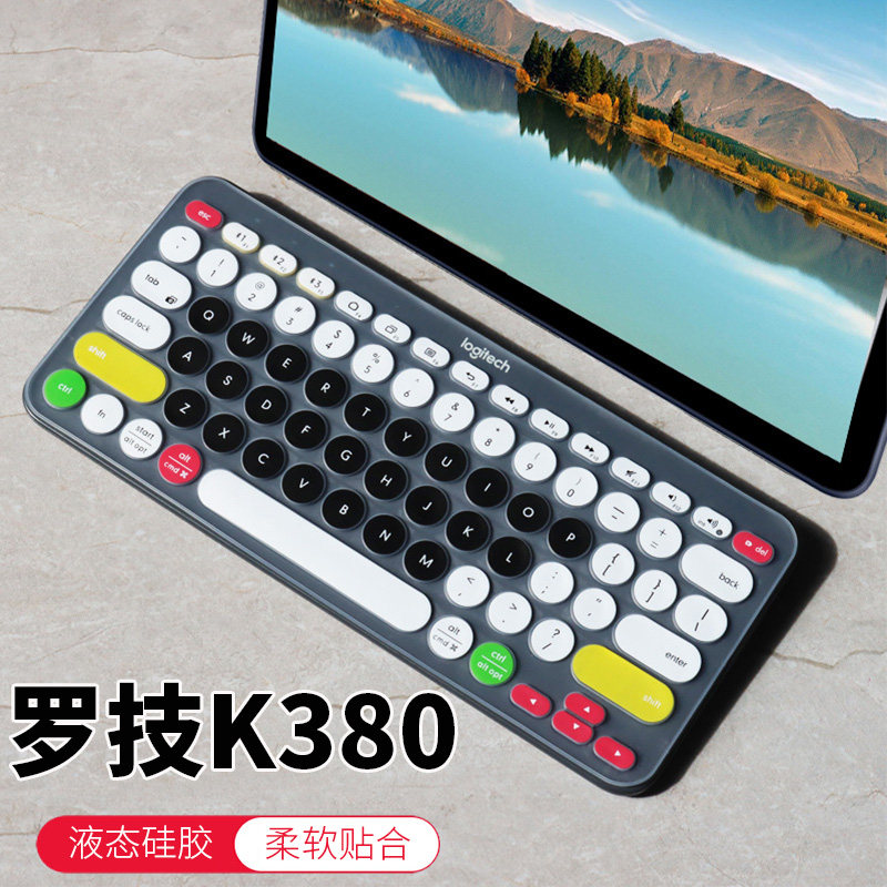罗技K380彩色硅胶键盘保护膜