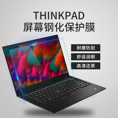ThinkPad联想P53 P43S P1隐士P52S屏幕膜P51S P71 P72 P73钢化防蓝光P14S P15S P15V保护贴膜P17防偷窥P16s