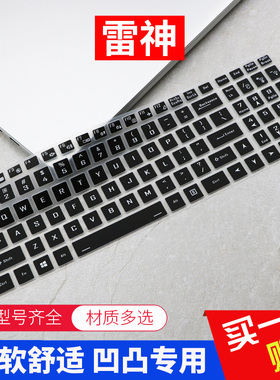 雷神911星战Air Zero MP/P1暗杀星911MT plus键盘膜IGER一格E1保护贴膜按键膜Pro16小白L1键位膜911M/GT 911X