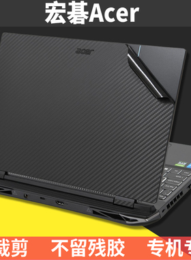 宏碁暗影骑士4刀锋3/2擎NEO AN517龙AN715痛机515外壳膜VN7-591战斧300保护贴膜571G机身贴纸PH317掠夺者315
