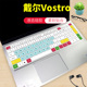 5625保护贴膜7510 戴尔Vostro成就3510 3520键盘膜5510彩色5515键位膜5620 7620按键膜3500防尘7500罩垫5630