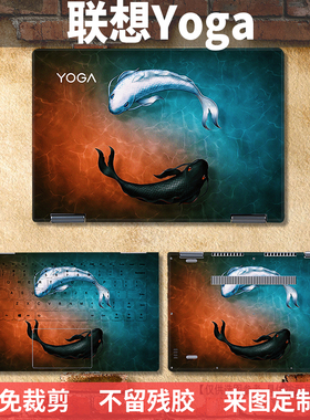 联想Yoga2 4 Pro 13s 14s 7 6 5 3外壳膜920 910 900 730保护贴膜720机身膜C740 C930贴纸S740 C940 Air 16S