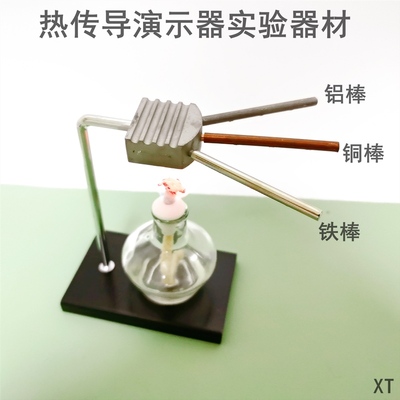 热传导实验器材小学科学