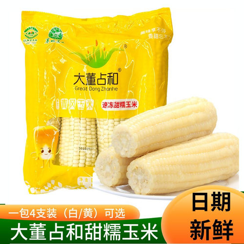 4支黑龙江家用甜糯大董玉米1kg