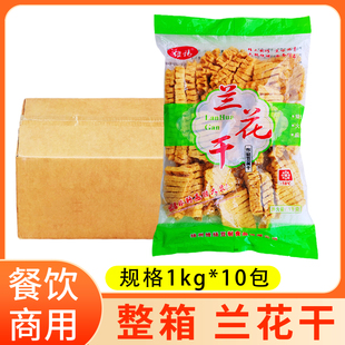 扬州兰花干10kg麻辣烫火锅豆干关东煮卤制油炸串串豆制品餐饮食材