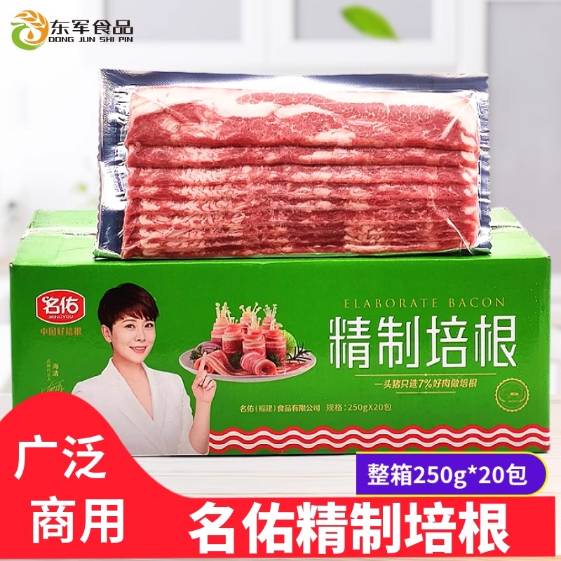 手抓饼名佑培根肉片早餐烧烤培根