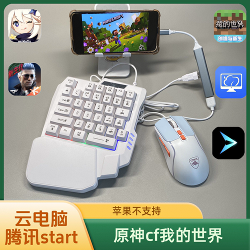 我的世界手游外接cf原神云电脑