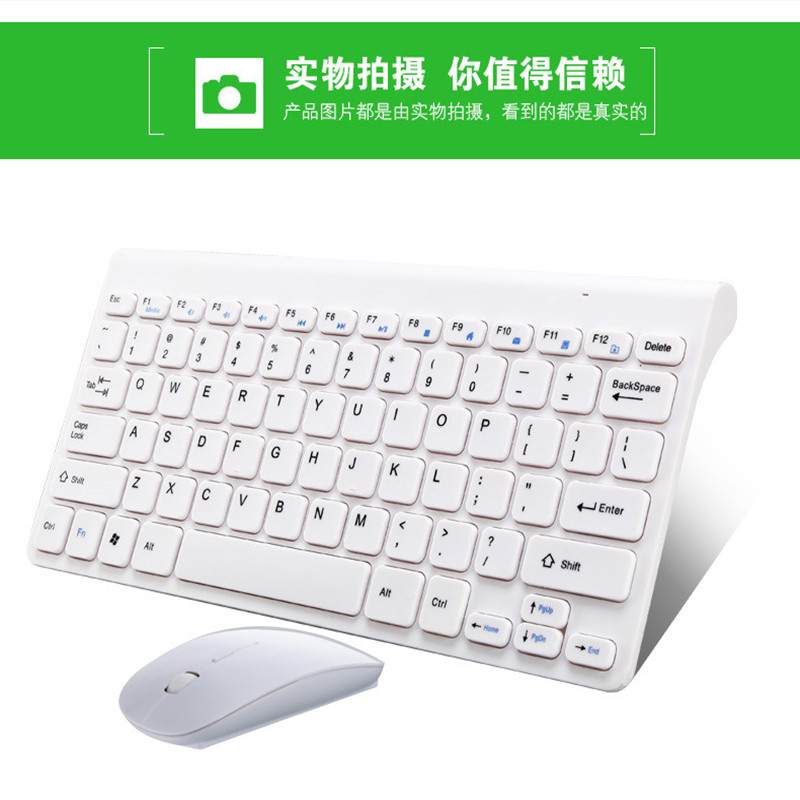 无线小键盘鼠标套装黑白色迷你笔记本台式机华硕联想戴尔宏基通用