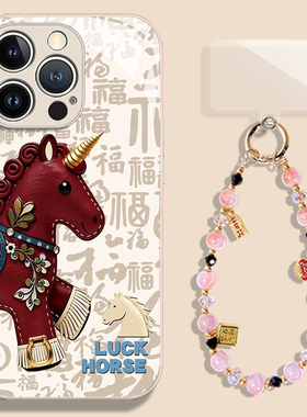 适用于IQOONeo11手机壳vivoiqooNeo10pro刺绣小马9s新款玻璃8新中式限定7新年过年6SE马年本命年5喜庆3女NEO