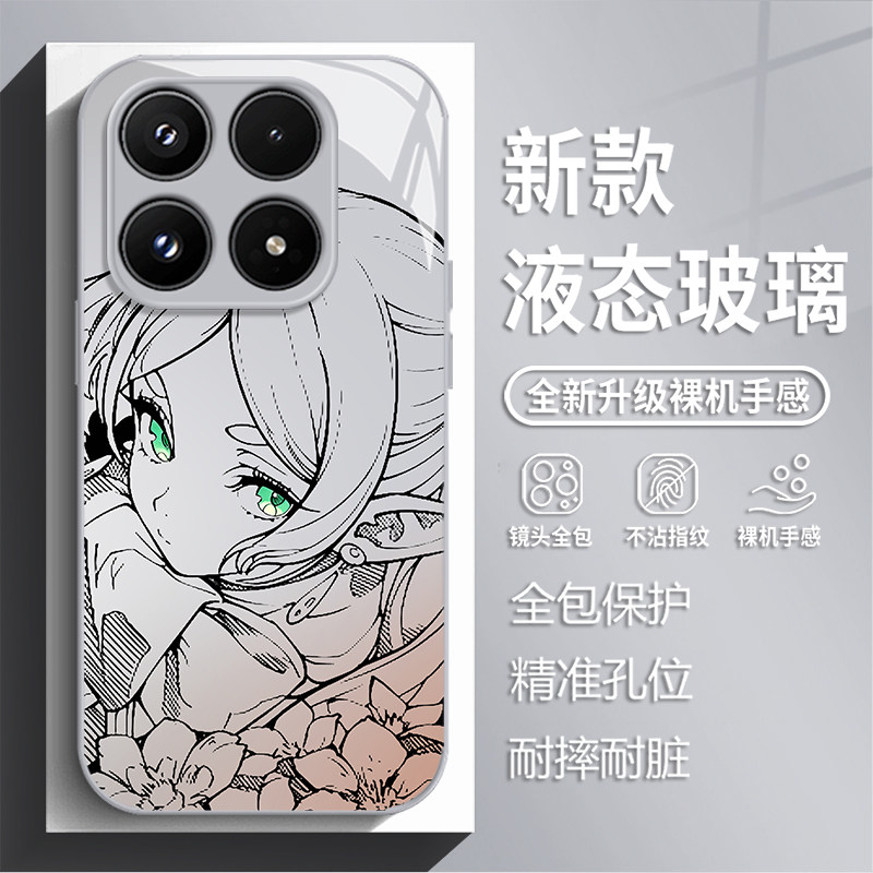 适用小米17max手机壳15pro红米k90max线稿葬送的芙莉莲80新款玻璃note14二次元70动漫13男60周边12/50/11/17T图片