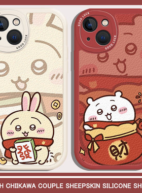 发财chiikawa手机壳适用苹果16Pro新款15乌萨奇iPhone14吉伊13小八11保护套12情侣mini蛇年max红色15plus羊皮