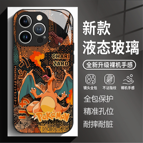 适用苹果17promax手机壳iphone16pro像素宝可梦15plus新款玻璃14卡通13mini爆款12二次元11周边x/8/xr/xs/7男