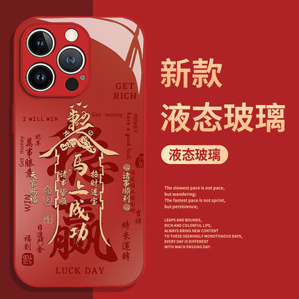 适用于OPPOreno15pro手机壳reno14新中式马上有钱13新款玻璃12限定11新年过年10pro+马年本命年9喜庆8防摔7/6