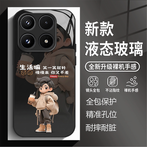 适用小米17max手机壳15pro红米k90max生活嘛笑一笑就好80新款玻璃note14轻奢70爆款13男60高级12/50/11/40/10
