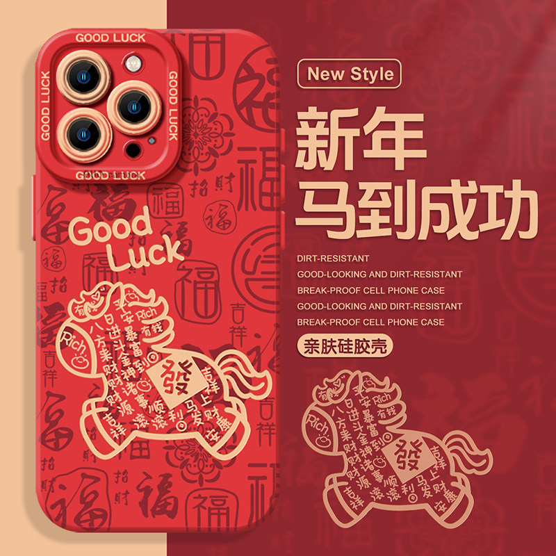 马到成功适用于小米17promax手机壳xiaomi新中式15sPro新款液态硅胶mi红色喜庆14创意马年本命年13防摔保护套