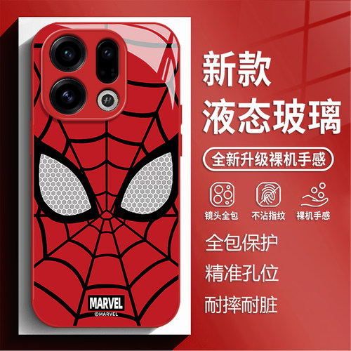 适用opporeno16pro手机壳findx9蜘蛛侠面具reno15新款玻璃x8s个性创意14pro男生13高级感7ultra周边12潮11/10