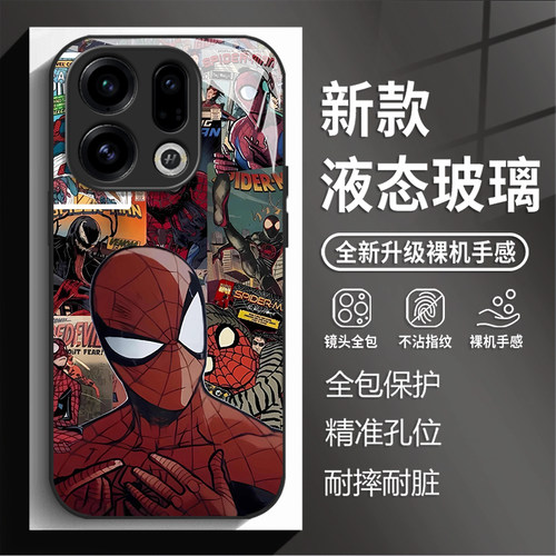 适用opporeno16pro手机壳findx9报纸蜘蛛侠reno15新款玻璃x8s崭新之日14pro电影13男7ultra漫威周边12潮11/10