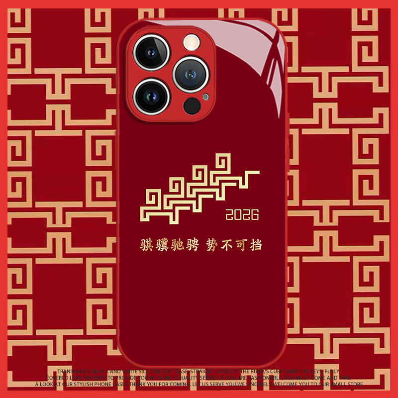 2026骐骥驰骋纹手机壳马年