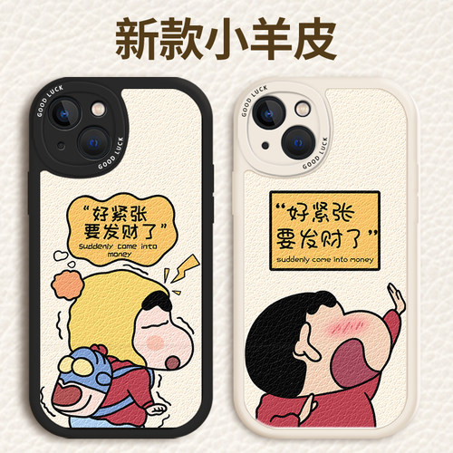 高级感小羊皮保护套潮