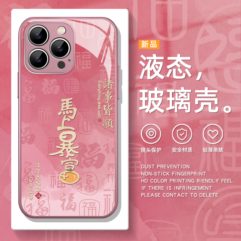 适用于IQOOZ10Turbo手机壳vivoiqooZ9Turbo+水墨马上暴富Z10TurboPro新款Z8x卡通7马年本命年晕染渐变玻璃女