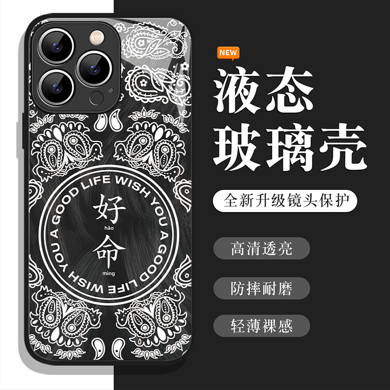 适用于小米17promax手机壳xiaomi国潮书法好命15sPro玻璃新款mi暴富14马年本命年13国风小众高级5防摔保护套