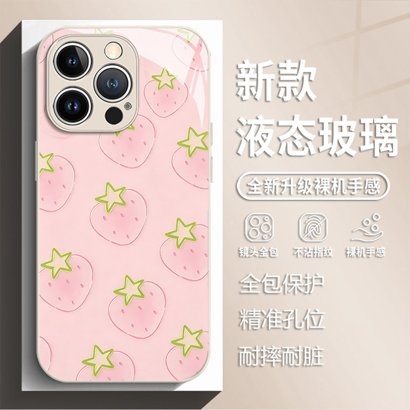 适用苹果17promax手机壳iphone16pro鎏金奶油粉草莓15plus新款14治愈13mini奢华12清新11甜美x少女8潮xr/xs/7