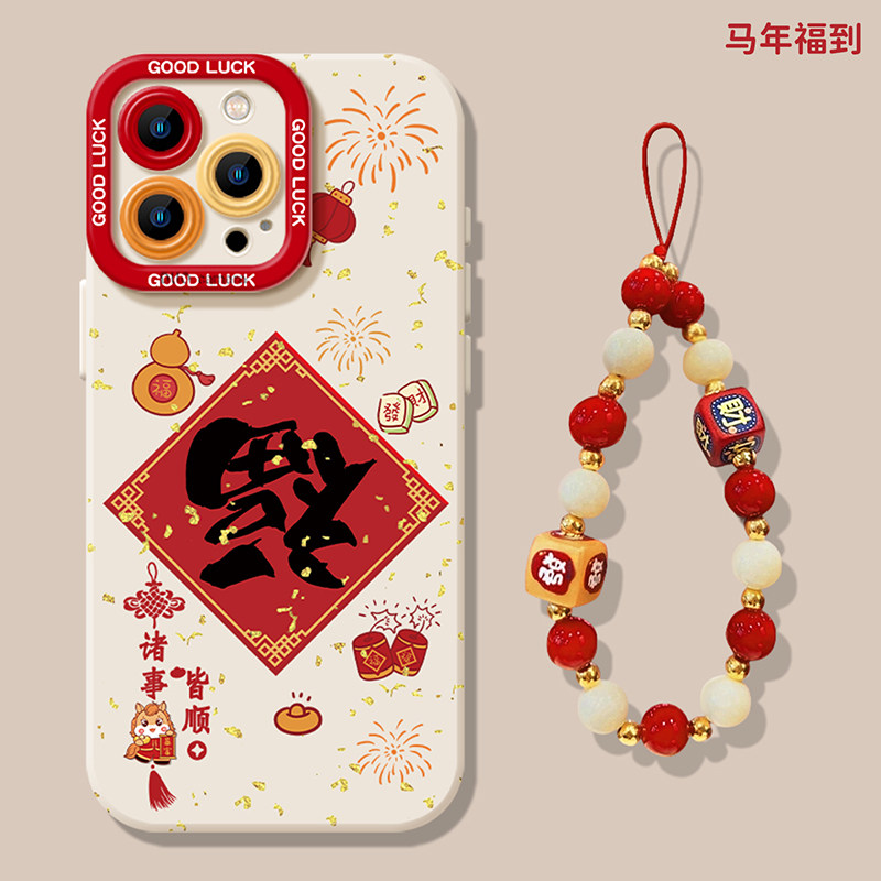 福到诸事皆顺手机壳新中式
