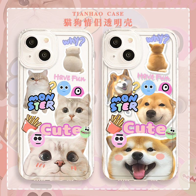 猫咪狗狗情侣手机壳适用苹果14新款iPhone13promax可爱11创意12mini小众8plus高级感se男女款xr一对xs透明套7属于什么档次？