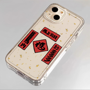 适用于三星GalaxyS25手机壳SAMSUNG马年对联S24Plus透明新款 S25ultra新年限定喜庆过年本命年小众高级防摔套