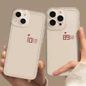 适用于苹果17手机壳iPhone16plus情侣15promax男女新款 14por十有八九mini简约x小众13八九不离十12透明套11