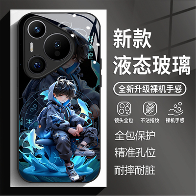双鱼座适用华为pura80手机壳prua70pro十二星座nova15新款玻璃14轻奢13爆款12男女11Ultra高级p60/p50/p40十+