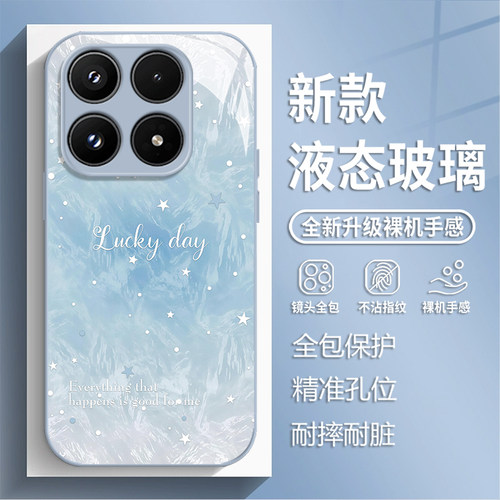 适用小米17max手机壳k100promax渐变冰川星星note15新款玻璃17Tpro多巴胺k90max高端80小清新70少女14潮13/50