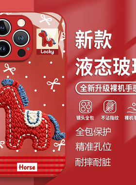 适用于IQOONeo11手机壳vivoiqooNeo10pro刺绣小马9s新款玻璃8新中式限定7新年过年6SE马年本命年5喜庆3女NEO