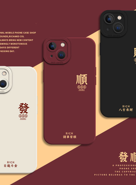 适用于IQOOZ10Turbo手机壳vivoiqooZ9Turbo+发财Z10TurboPro新款硅胶诸事皆顺新中式书法文字红色小众高级感