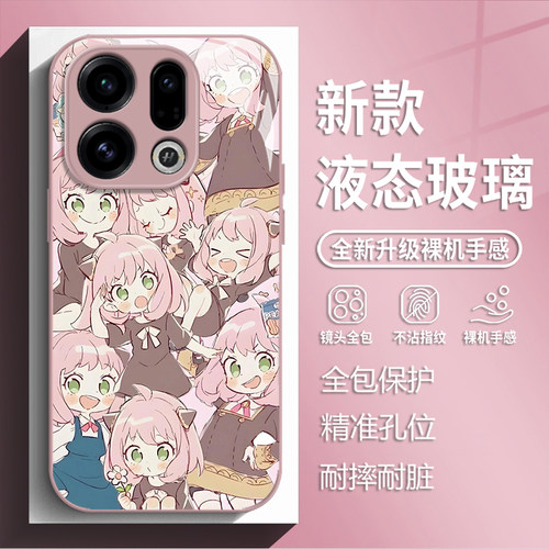 适用opporeno16pro手机壳findx9阿尼亚reno15新款玻璃x8s间谍过家家14pro卡通13高级感7ultra二次元12潮11/10