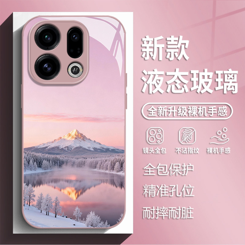 适用oppofindx9手机壳reno15粉色日照金山x8s新款玻璃14pro治愈13奢华7ultra清新12夏天11女10高级感6保护套5