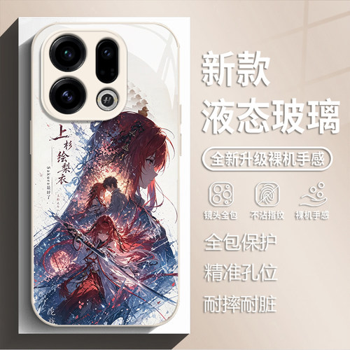 适用opporeno16pro手机壳findx9龙族海报reno15新款玻璃x8s上杉绘梨衣14pro路明非13周边7ultra男女12潮11/10