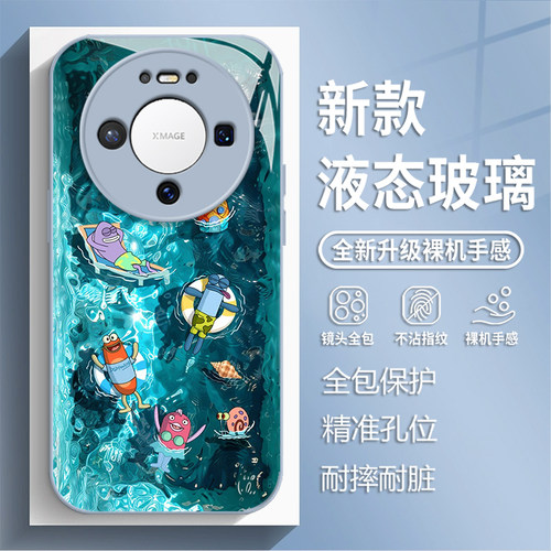 适用于华为mate80promax手机壳70pro泳池比奇堡居民60新款玻璃50E夏天40路人鱼30男pro+小丑鱼女神夏天保护套