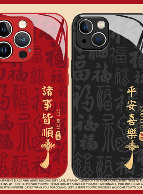 适用于红米k90promax手机壳redmi福字诸事皆顺k80pro新款玻璃K70e平安喜乐60红色新年50ultra马年40s本命年30