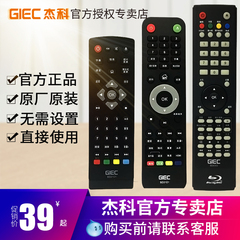 杰科遥控器蓝光播放机原装G2805 3606 3005 4350 4390 5800 G5300