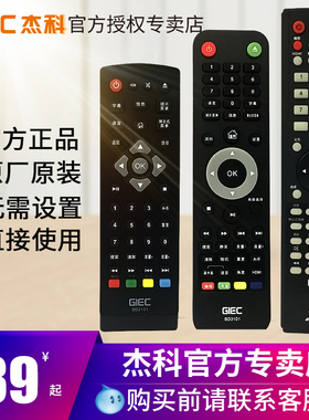 杰科遥控器蓝光播放机原装G2805 3606 3005 4350 4390 5800 G5300