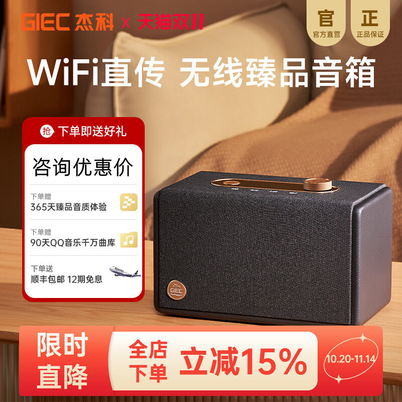 新品杰科Q25无线wifi蓝牙音箱QQ音乐无损音质桌面音响便携户外